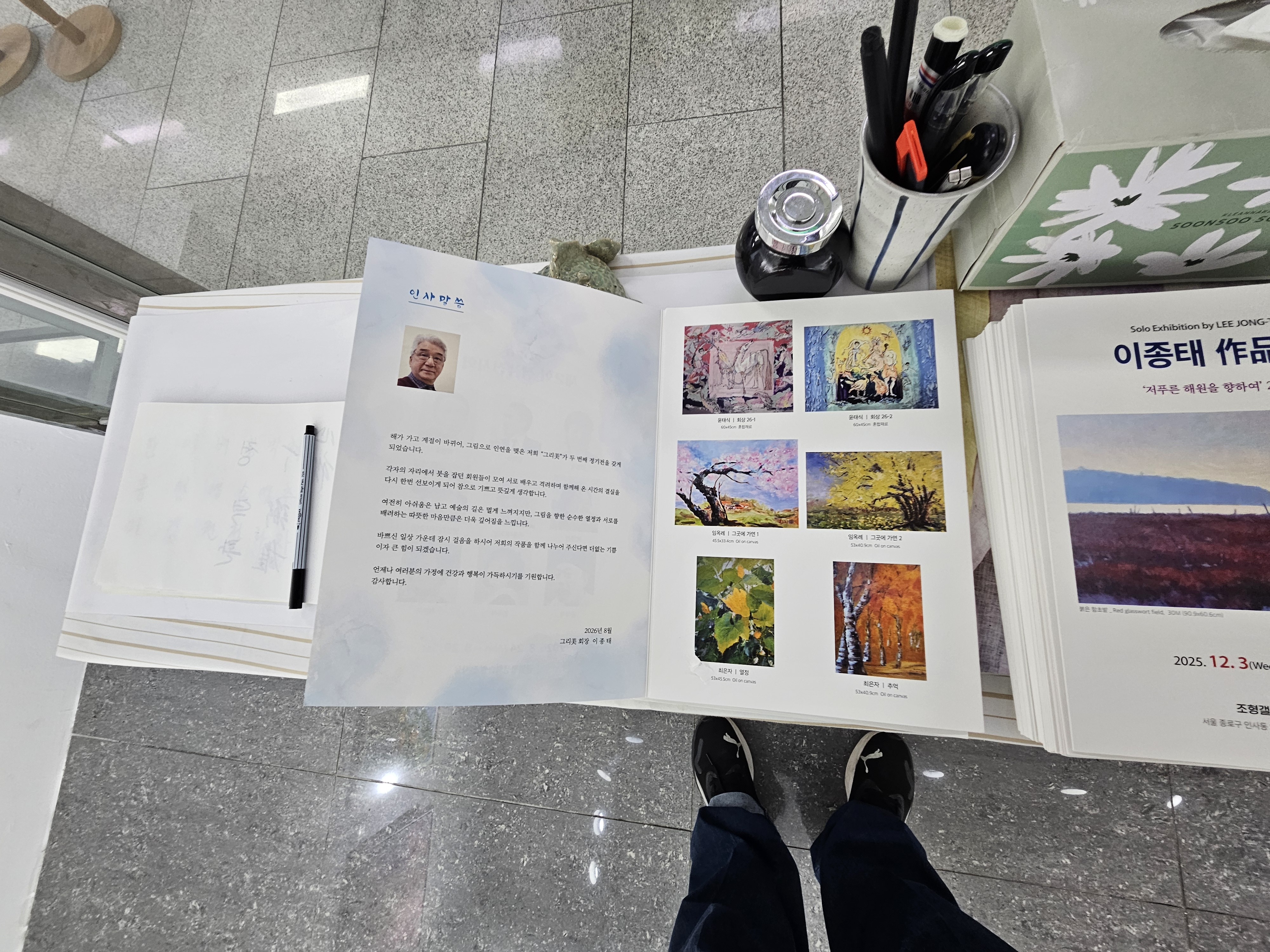 그리미모임 갤러리 333