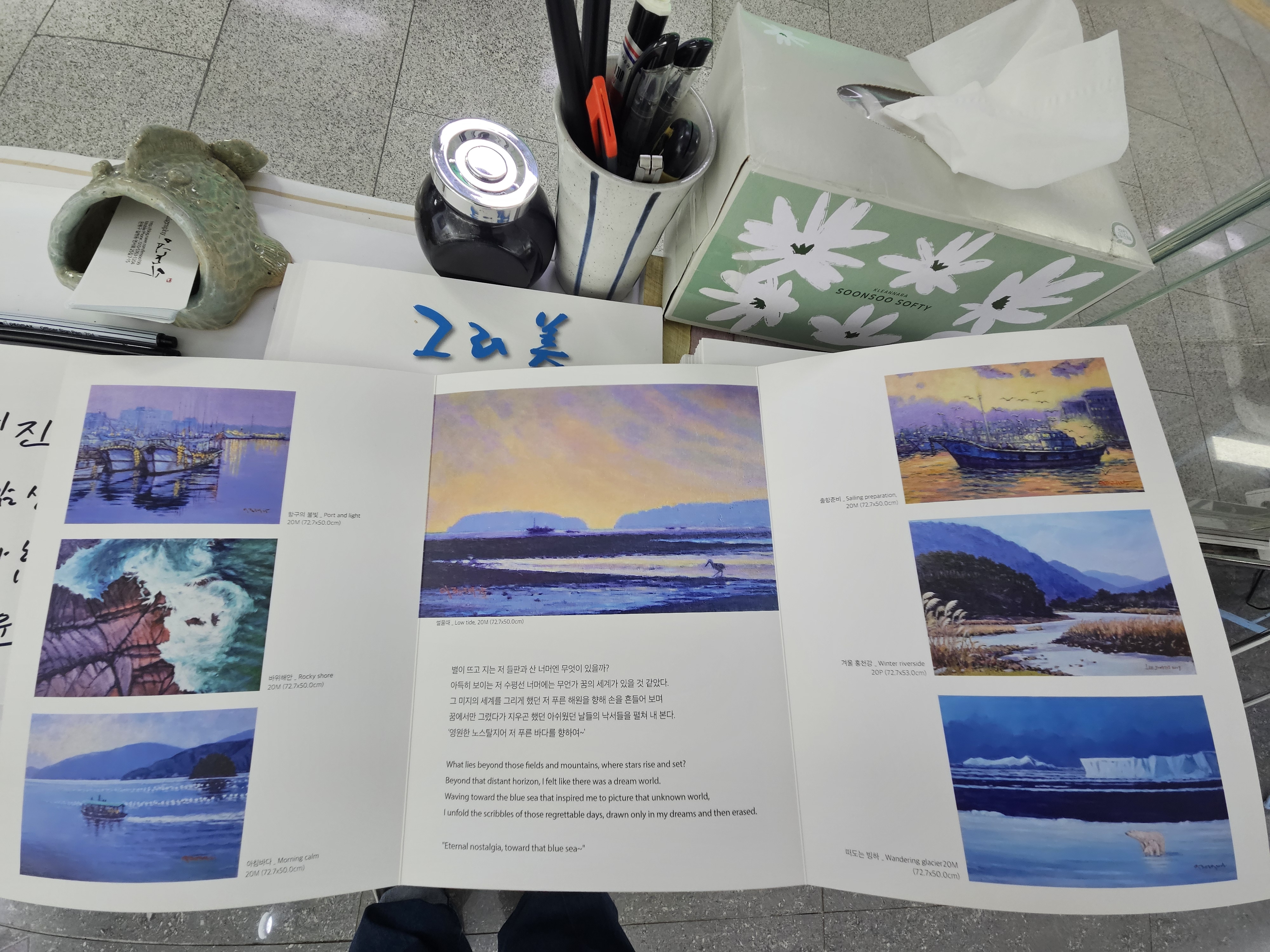 그리미모임 갤러리 334
